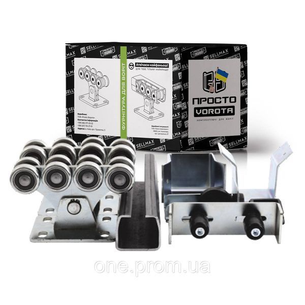 Фурнітура для відкатних воріт &laquo;Prosto Vorota&raquo; Standart 500 (рейка 7 м) 3,6 мм із чорною направляючою 80046 фото