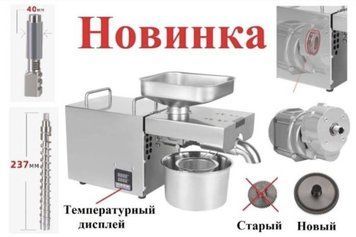 Маслопресс OP-800 Premium OP-800 фото