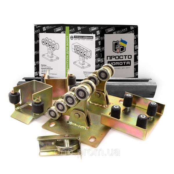 Фурнітура для відкатних воріт &laquo;Prosto Vorota&raquo; Lux 500 (рейка 7 м) 3,6 мм, Ролики для воріт із направляючою 80055 фото